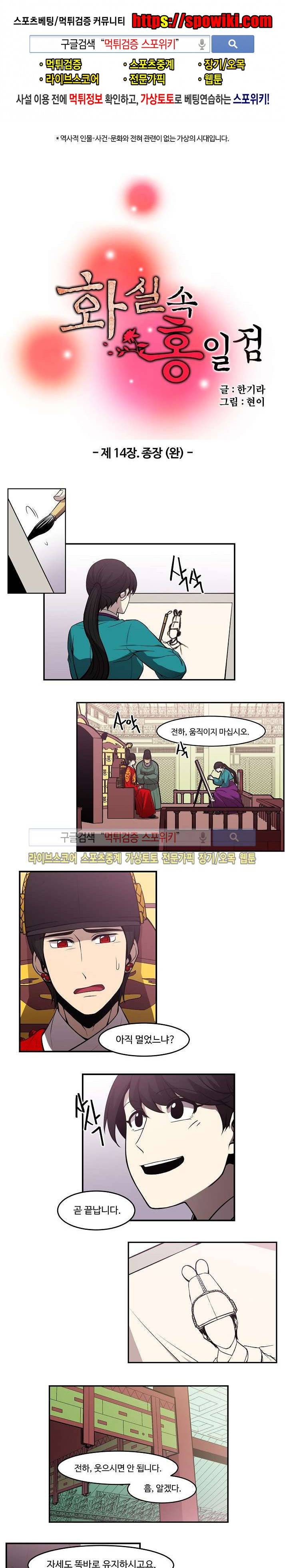 화실 속 홍일점 최종화 1