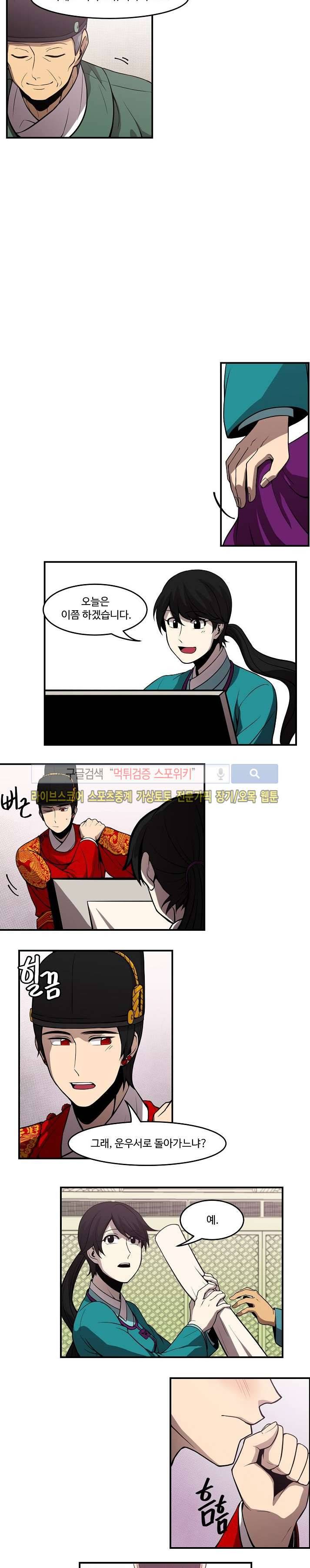 화실 속 홍일점 최종화 2