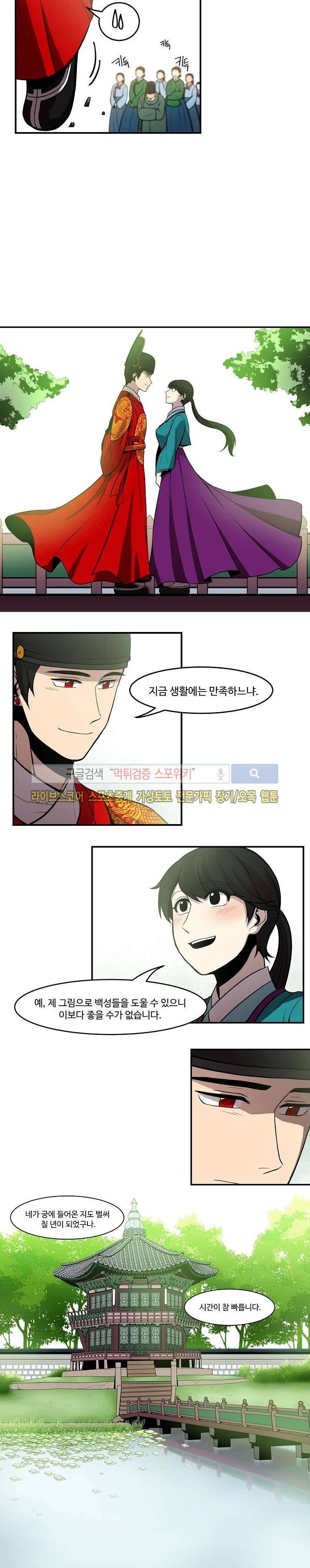 화실 속 홍일점 최종화 4