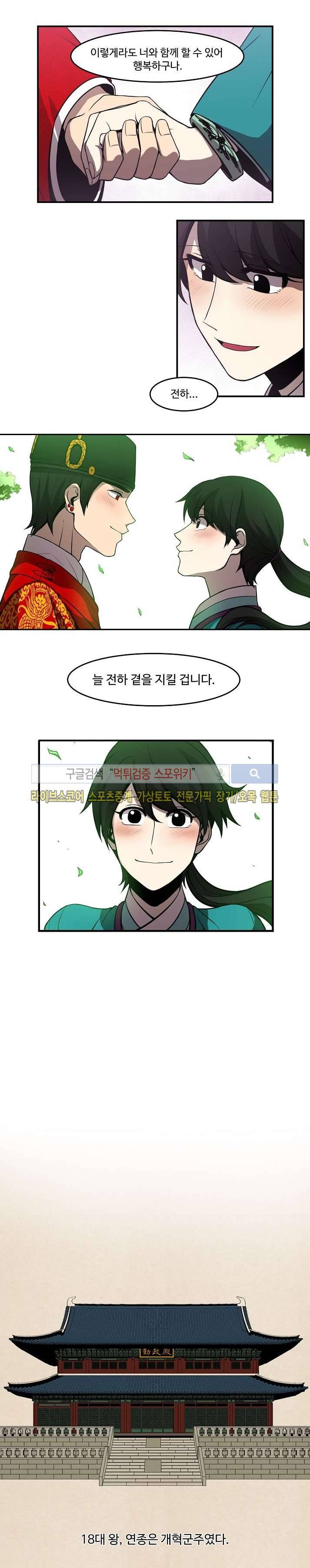 화실 속 홍일점 최종화 5