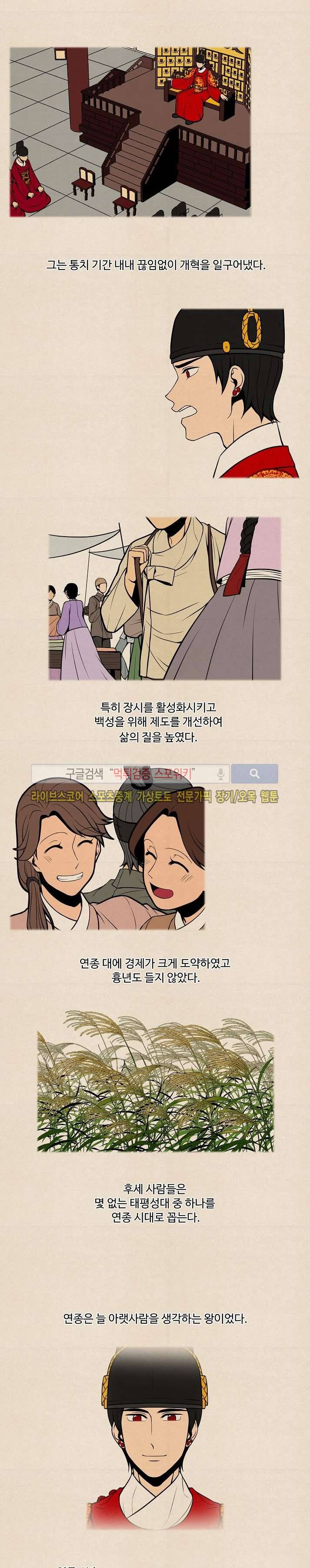 화실 속 홍일점 최종화 6