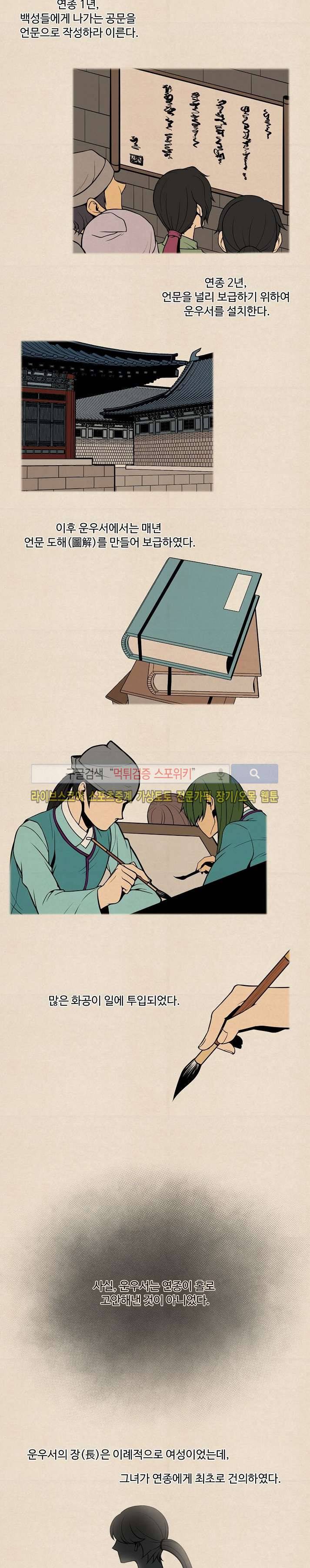 화실 속 홍일점 최종화 7