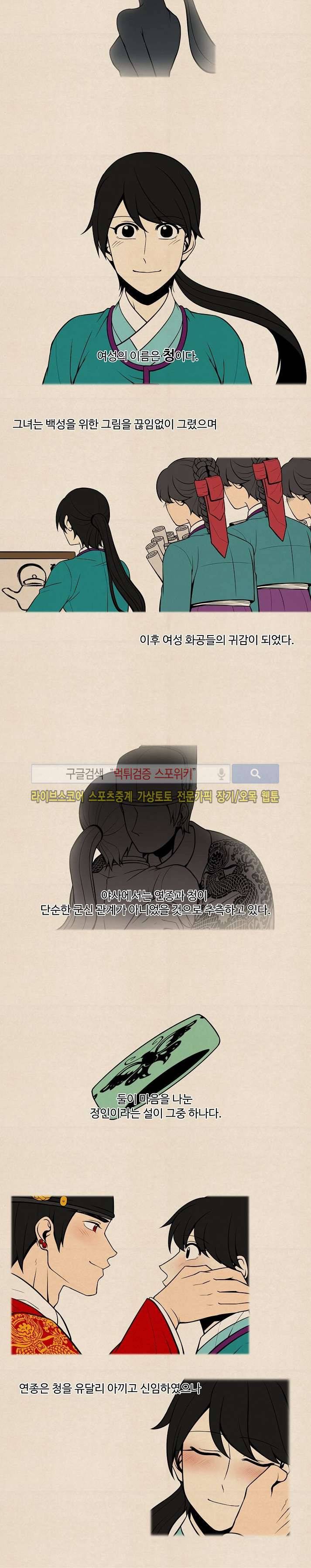 화실 속 홍일점 최종화 8