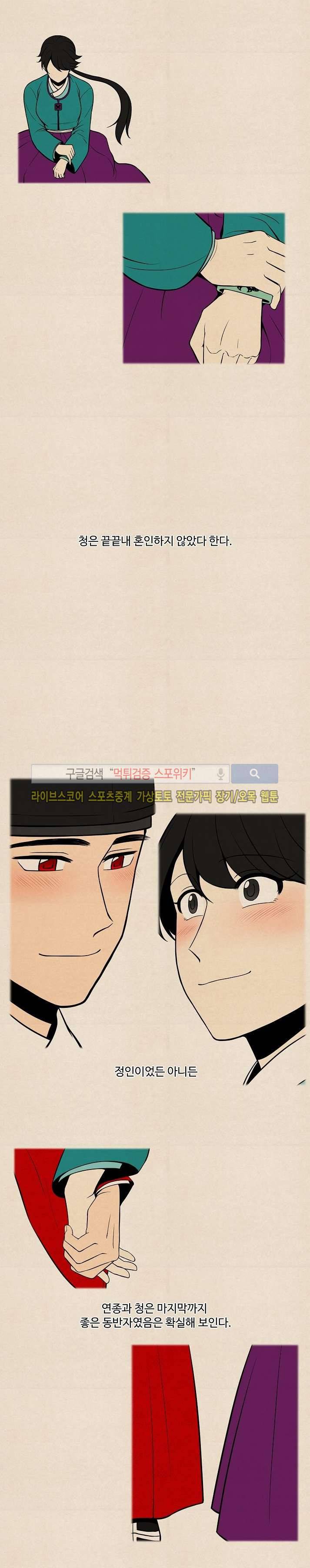 화실 속 홍일점 최종화 9