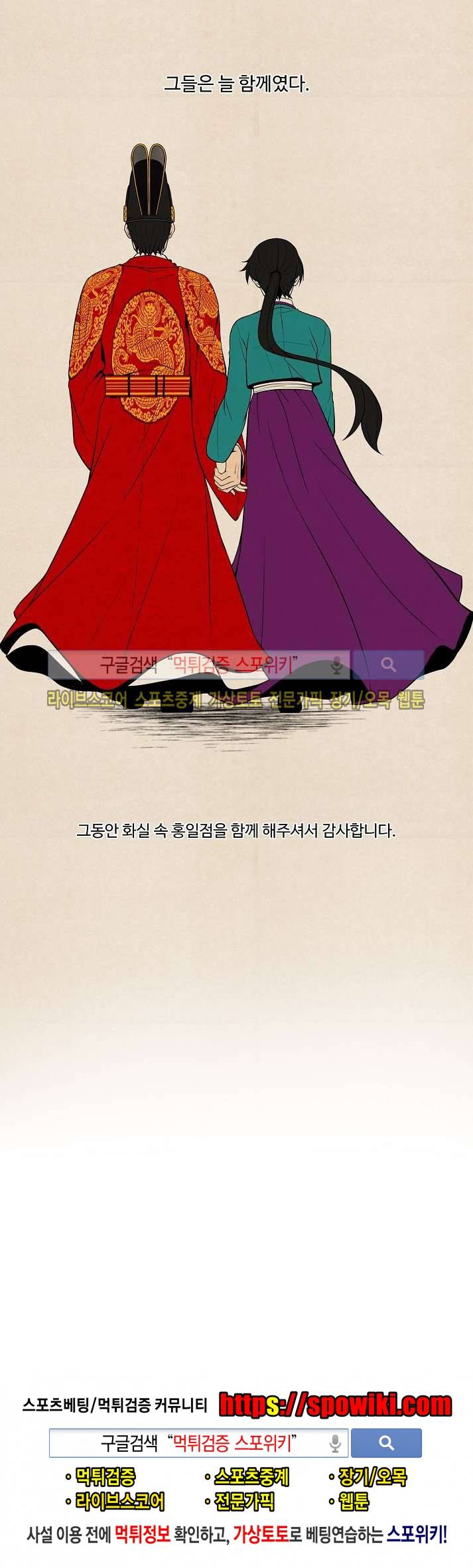 화실 속 홍일점 최종화 10