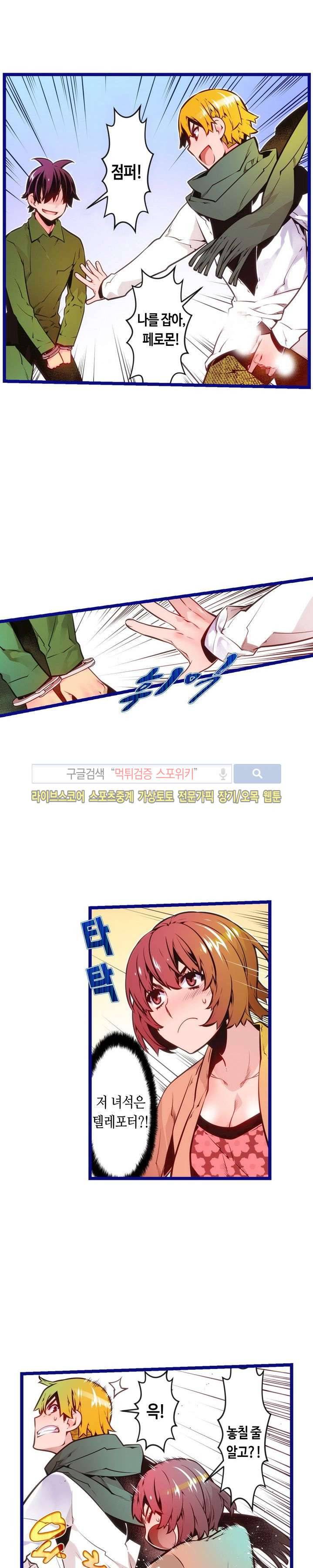 드림 파라다이스 86화 2