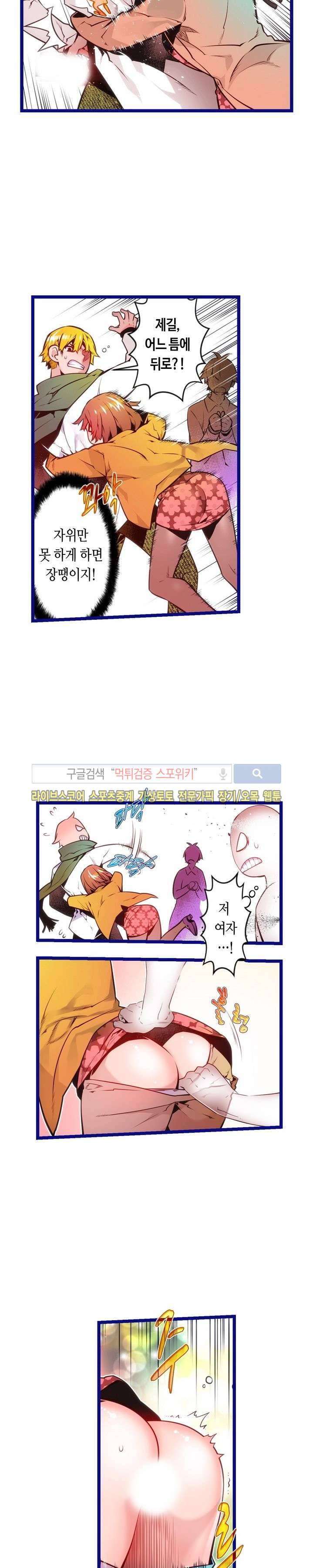 드림 파라다이스 86화 3