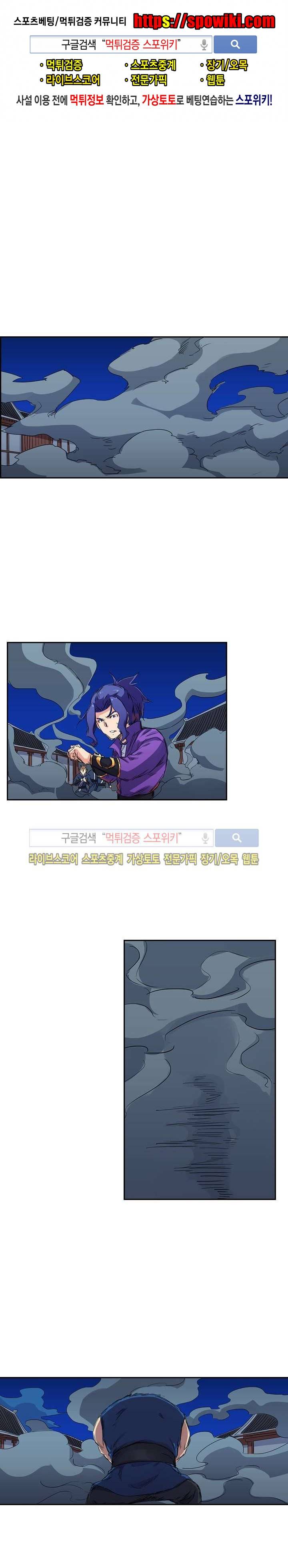 성무신결 123화 1