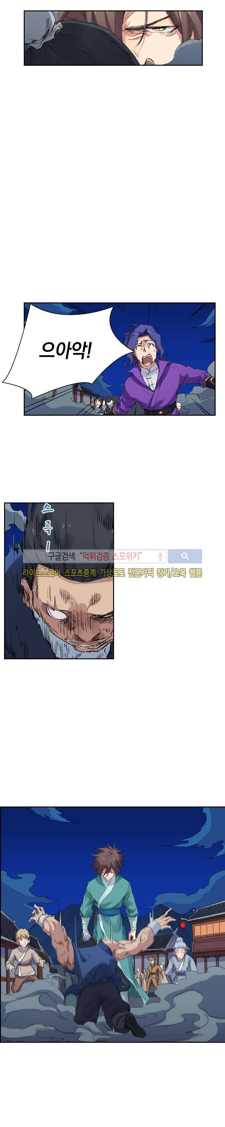 성무신결 123화 3