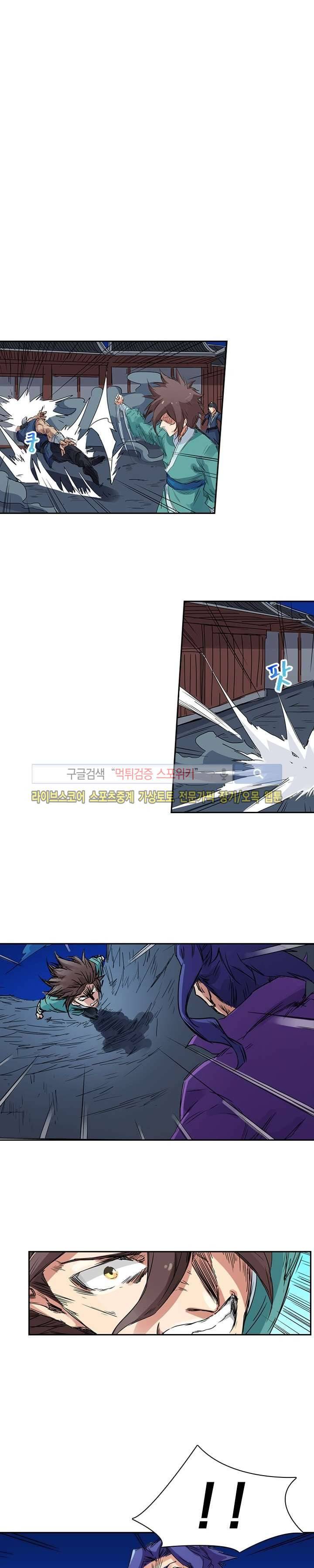 성무신결 123화 4