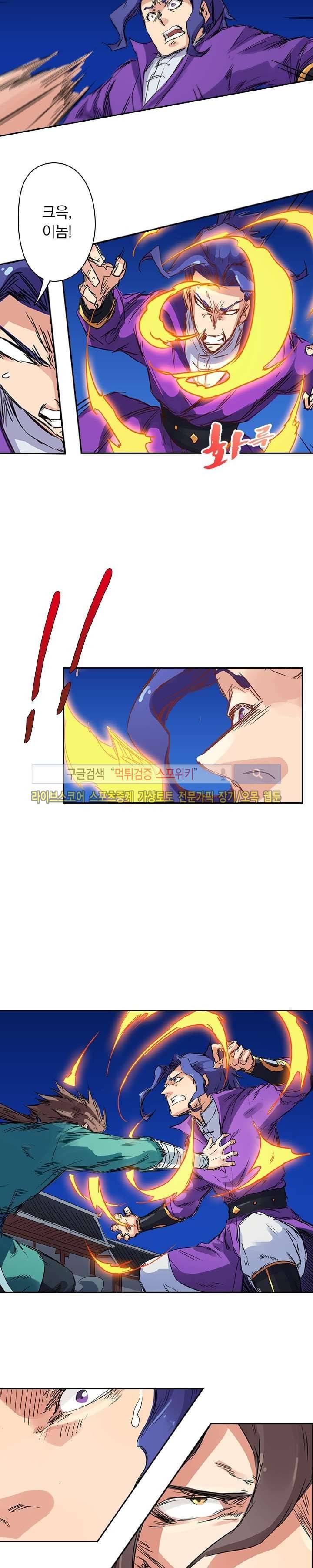 성무신결 123화 5