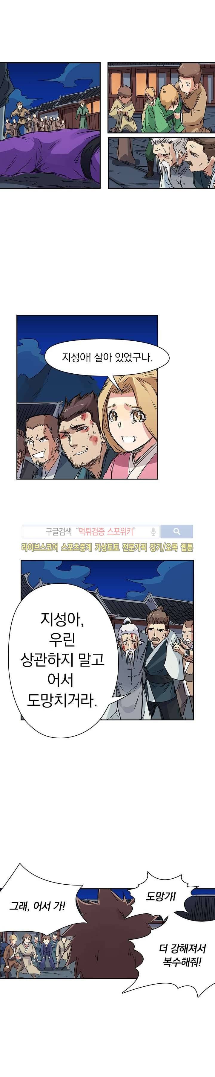 성무신결 123화 7