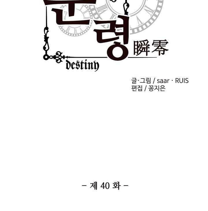 순령 40화 3