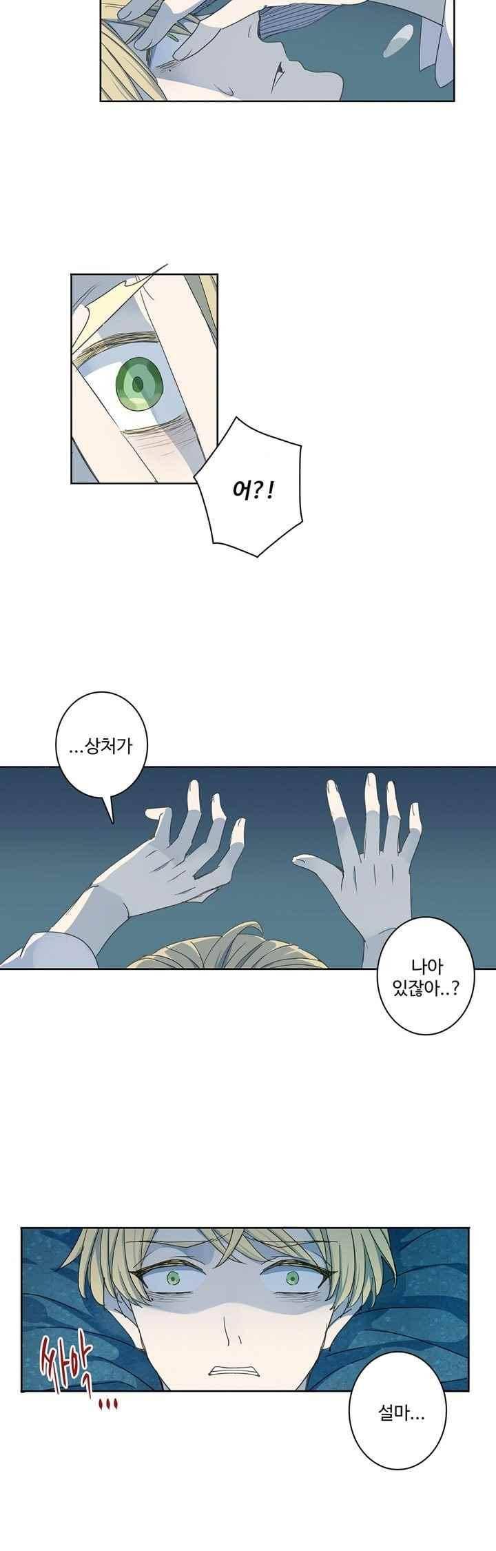 순령 40화 5