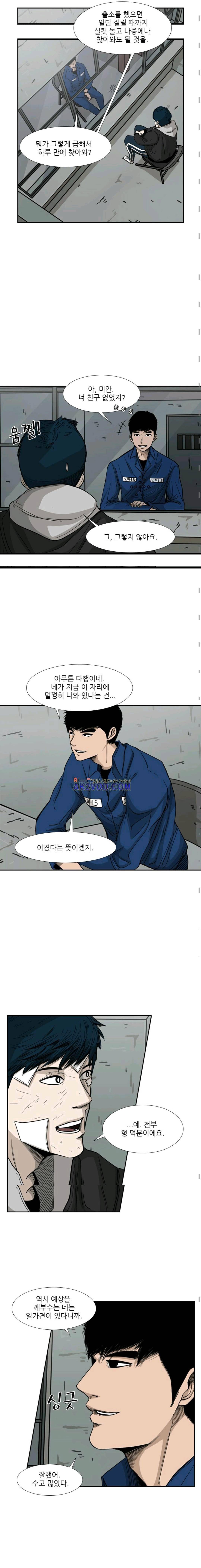 샤크 68화 4