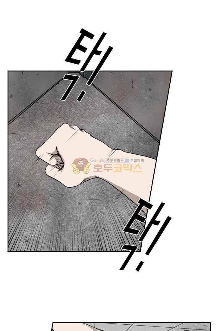 샤크 85화 2