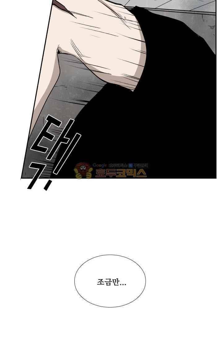 샤크 85화 3