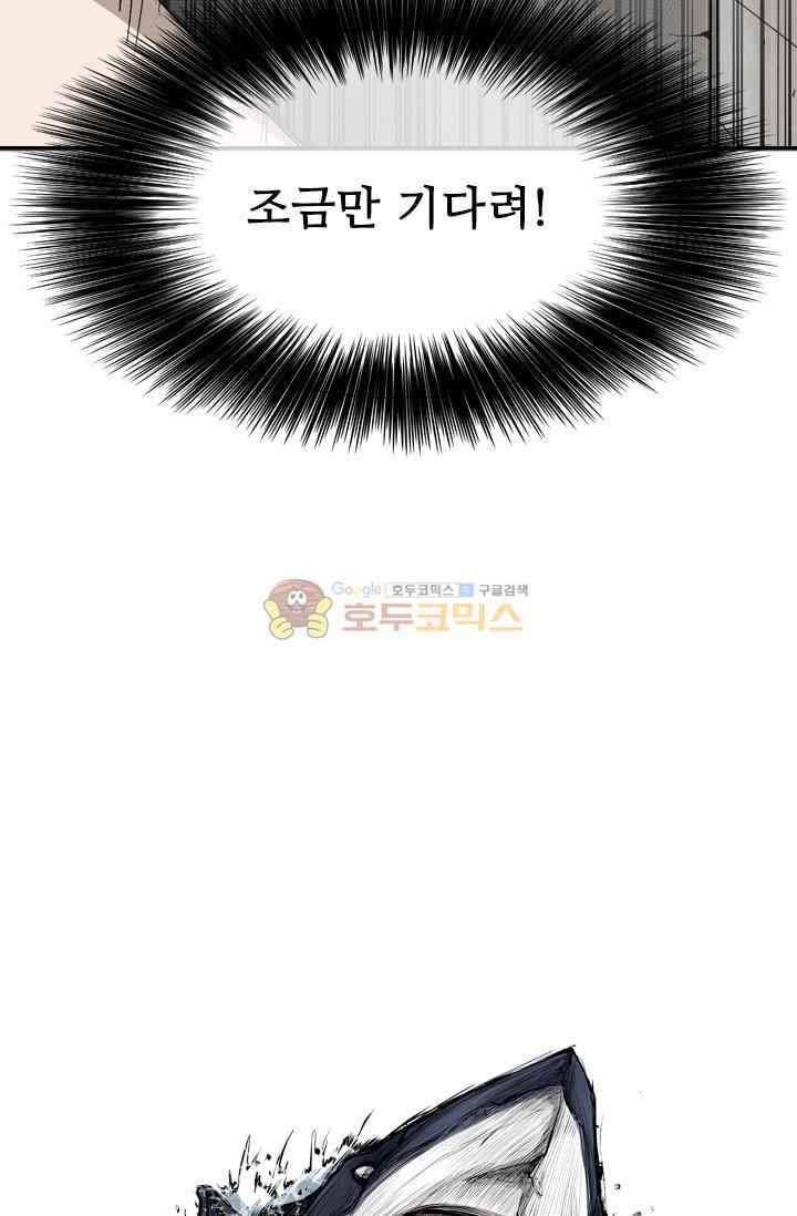 샤크 85화 5