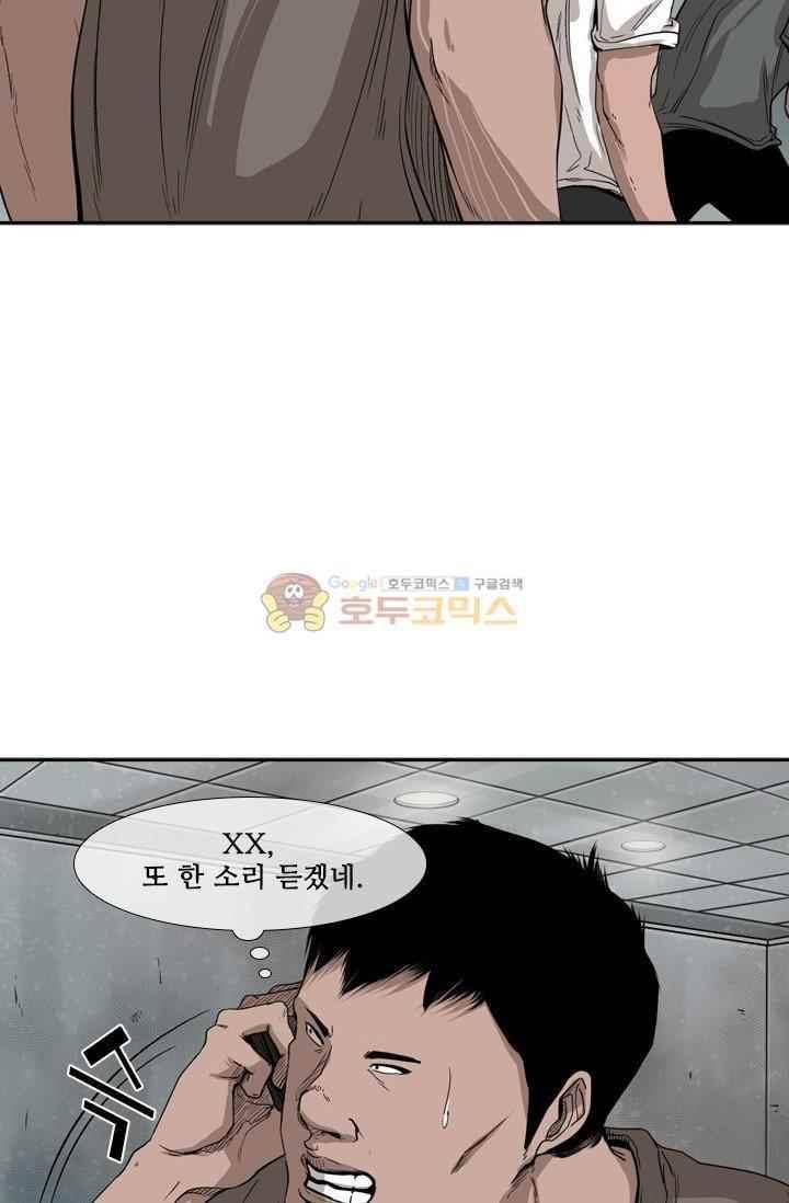 샤크 85화 14