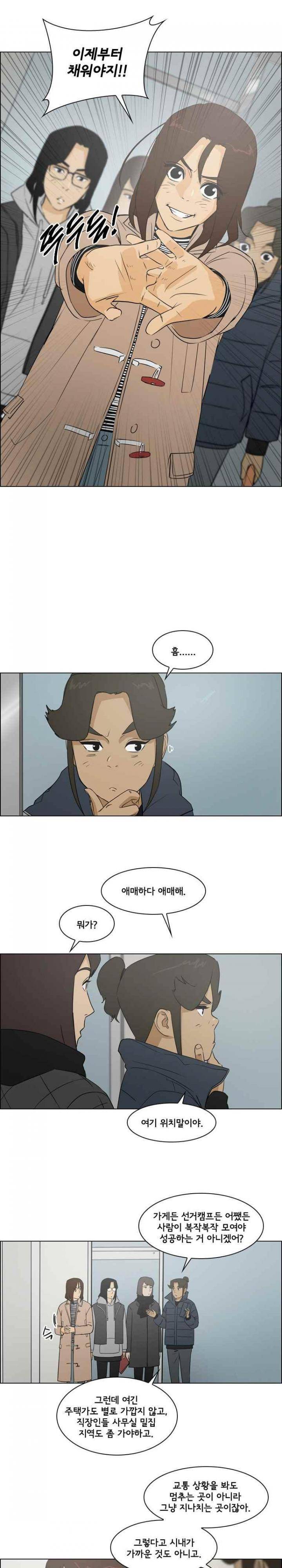 여의주 31화 1