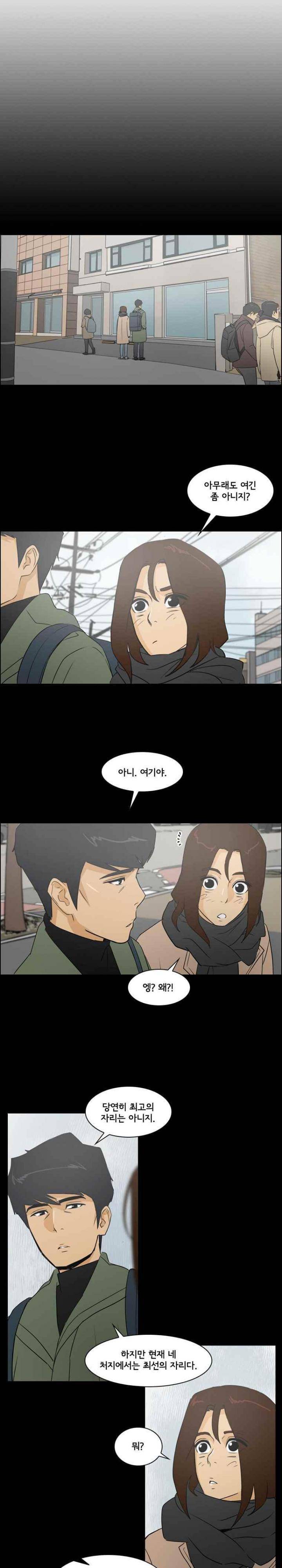여의주 31화 3