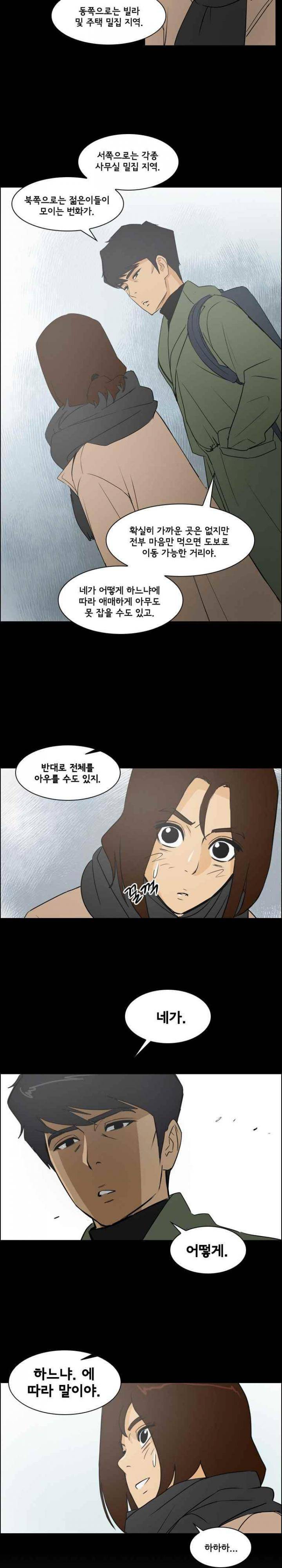 여의주 31화 4