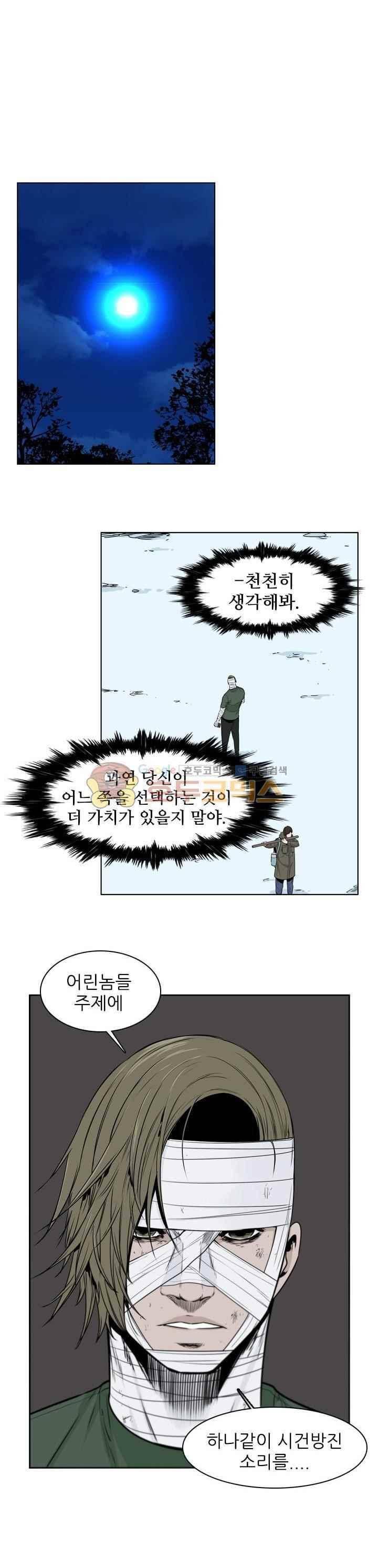 언데드킹 218화 1