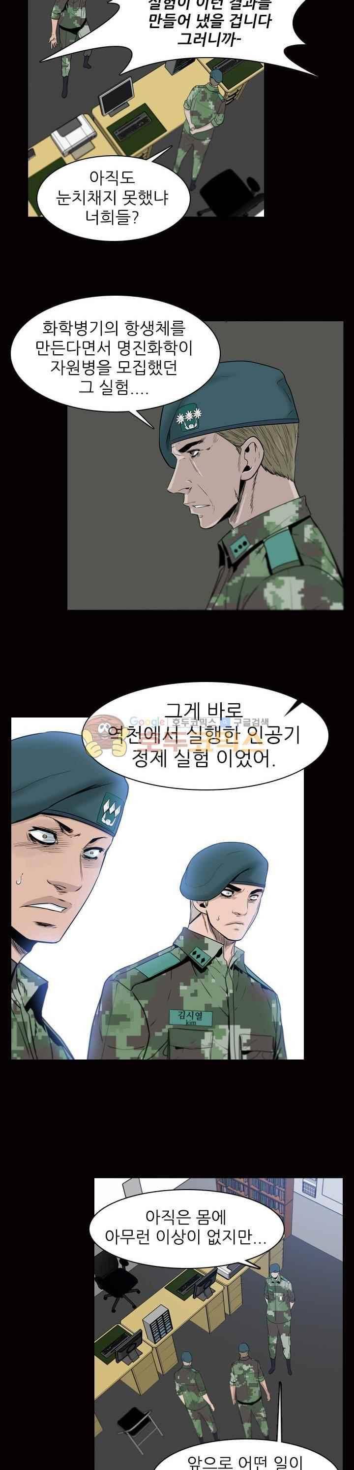 언데드킹 218화 4
