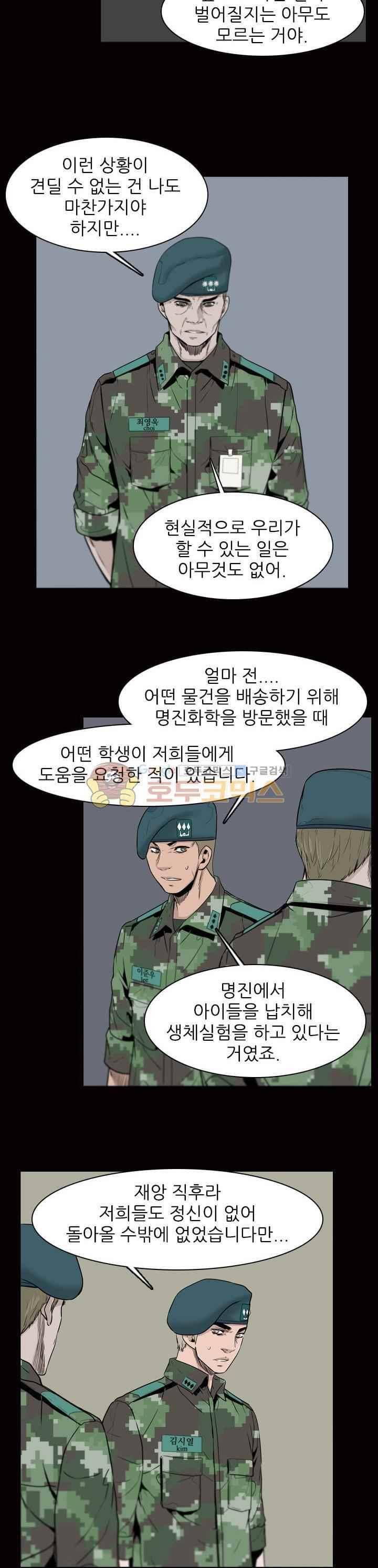 언데드킹 218화 5