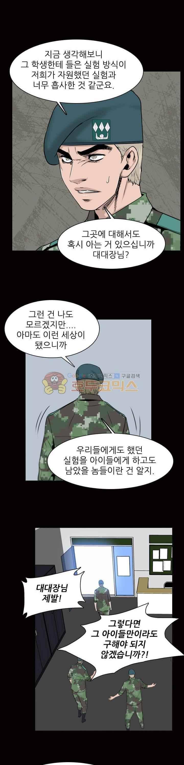 언데드킹 218화 6