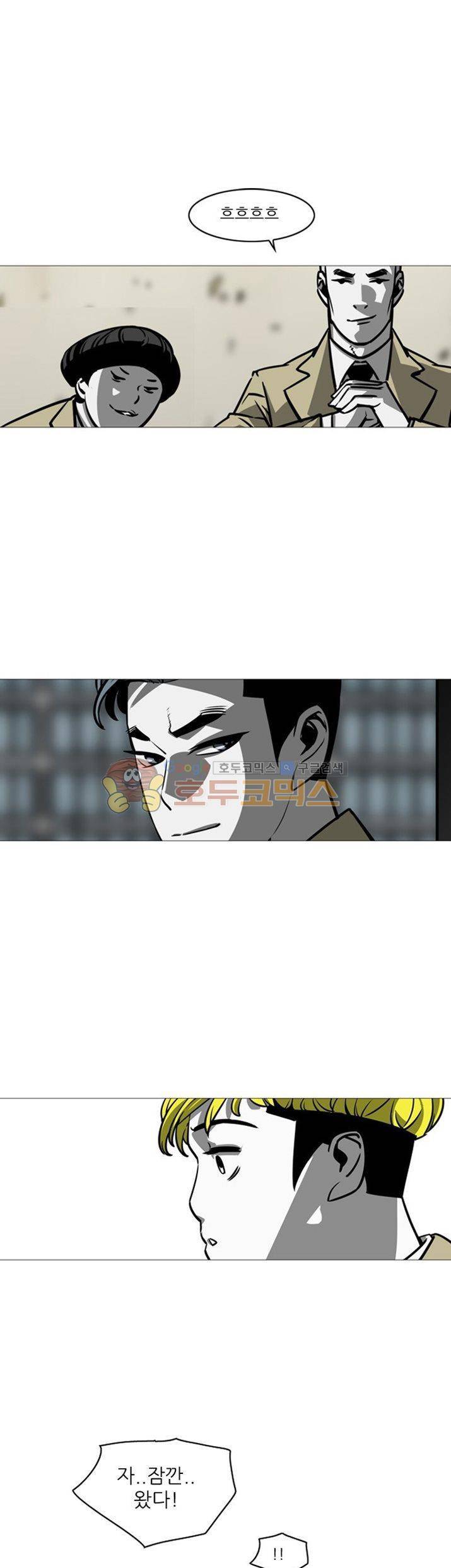 서브미션 9화 1
