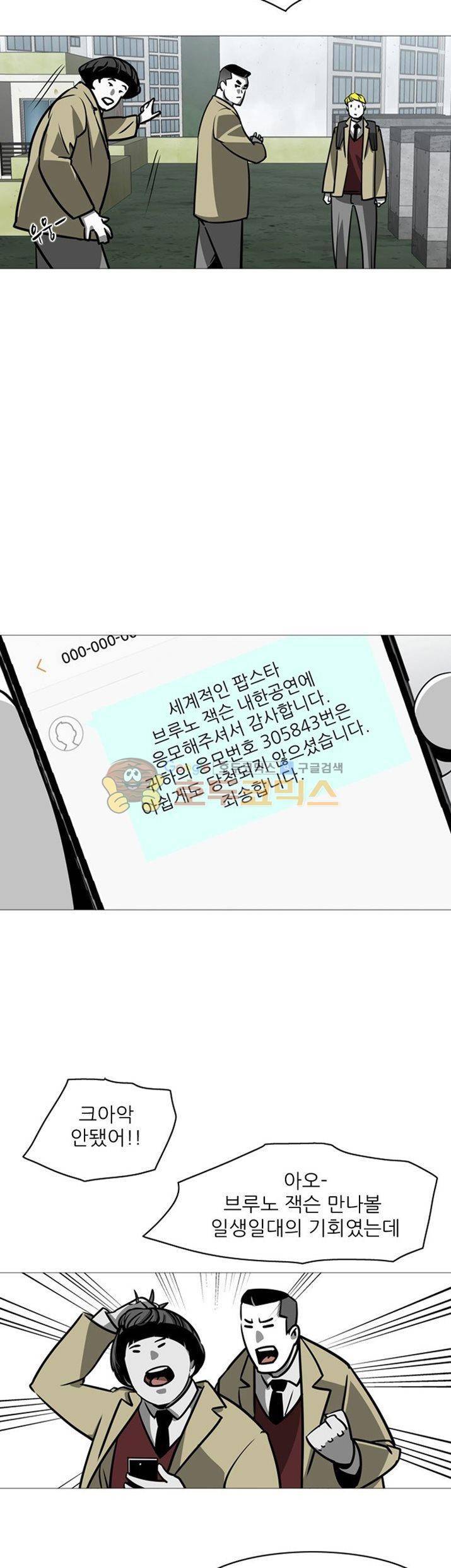 서브미션 9화 2