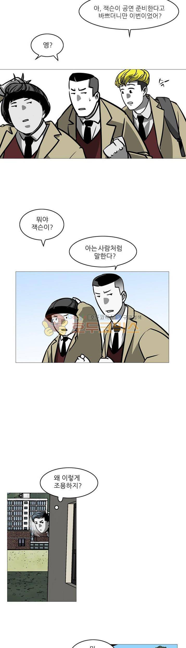 서브미션 9화 3