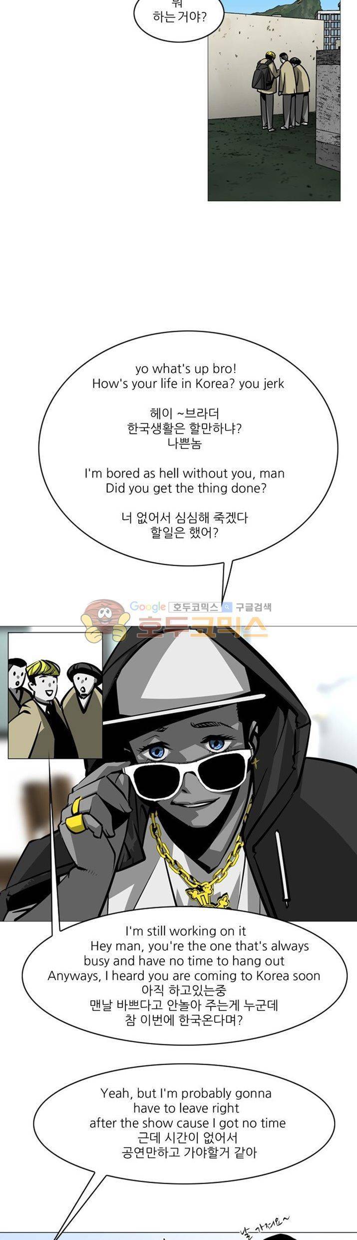 서브미션 9화 4