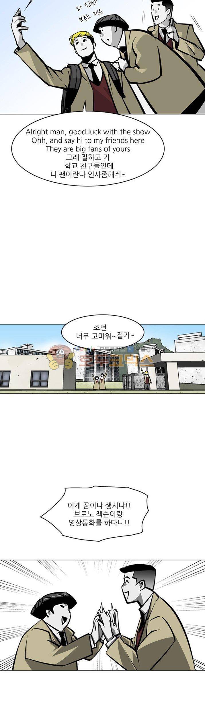 서브미션 9화 5