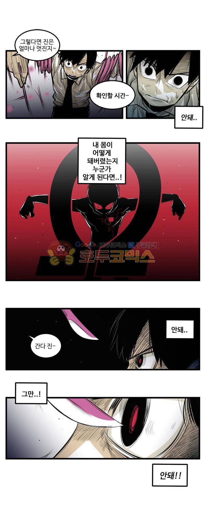 비트맥스 8화 1