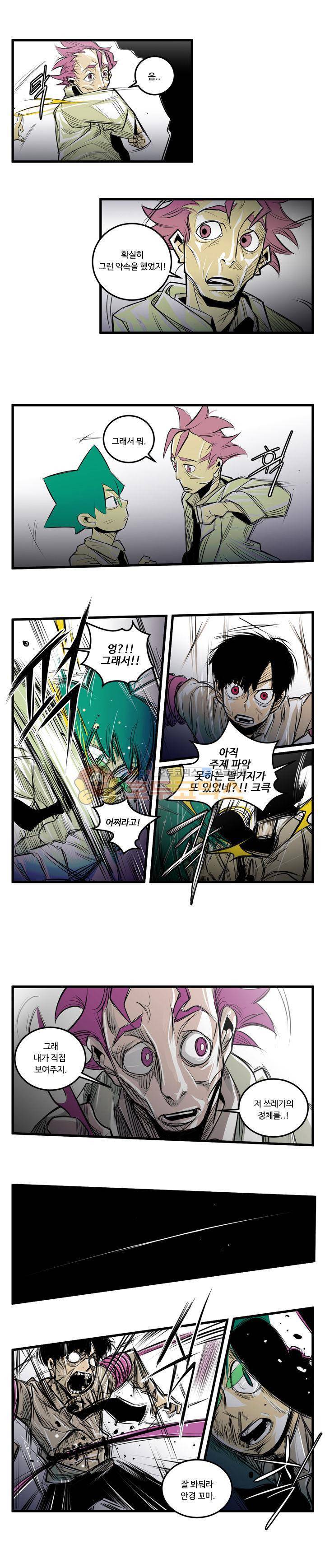 비트맥스 8화 3