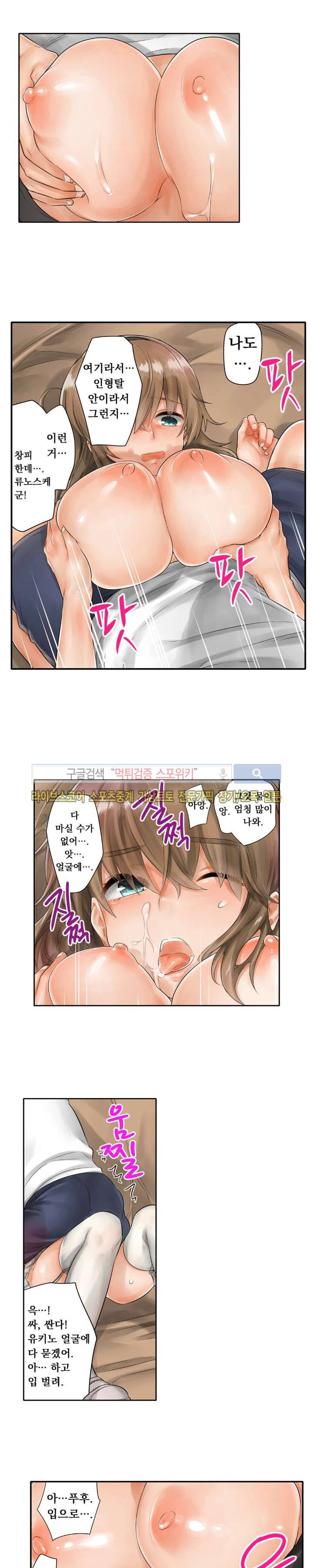 말만 한 남자 8화 2