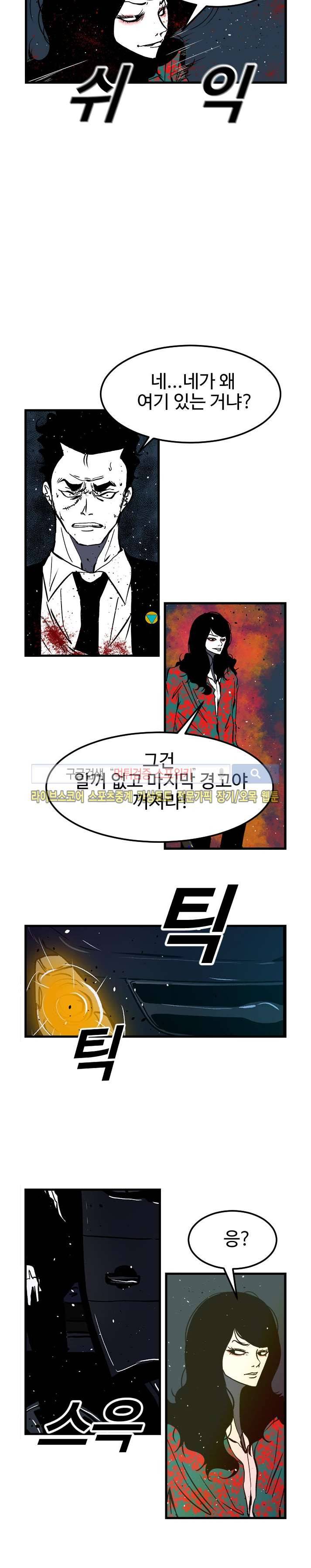 몬스터 스타 22화 2