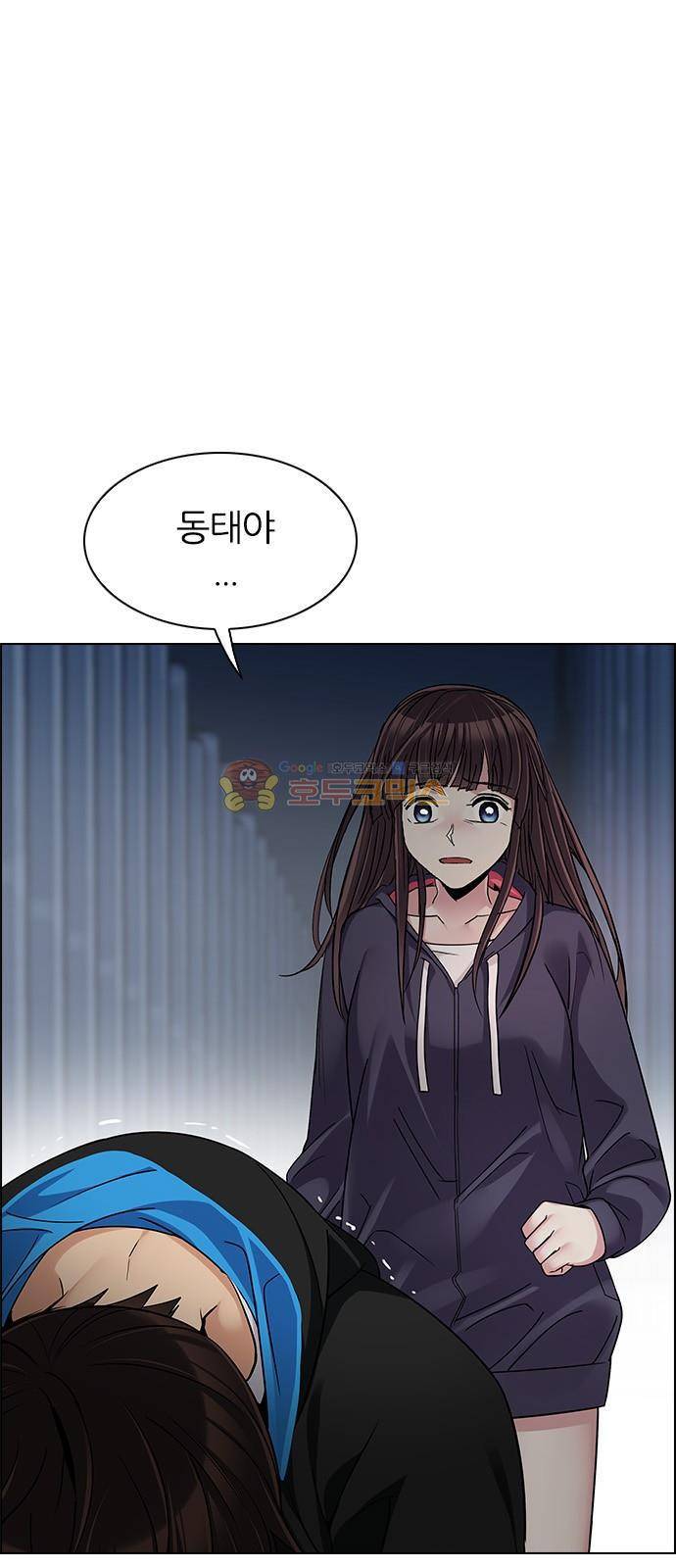 다이스 245화 3