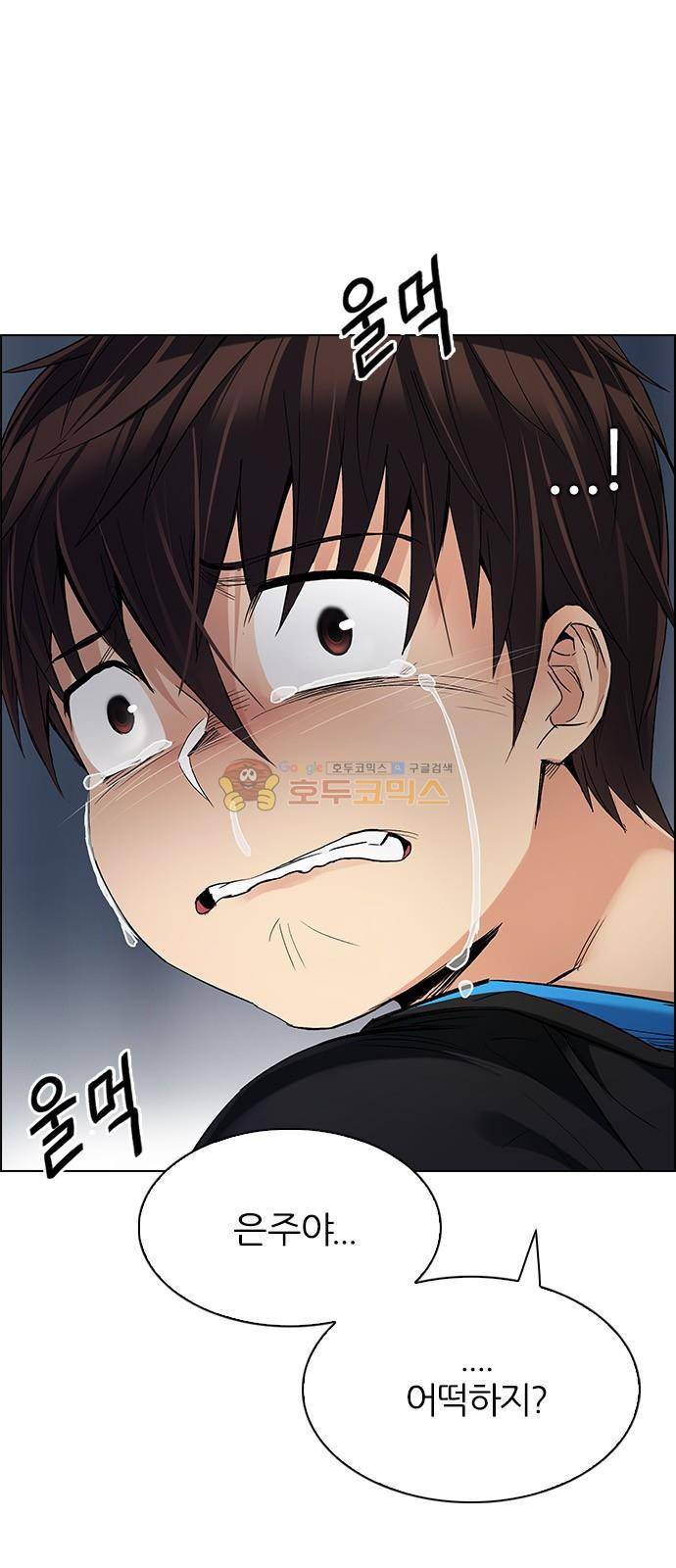 다이스 245화 4