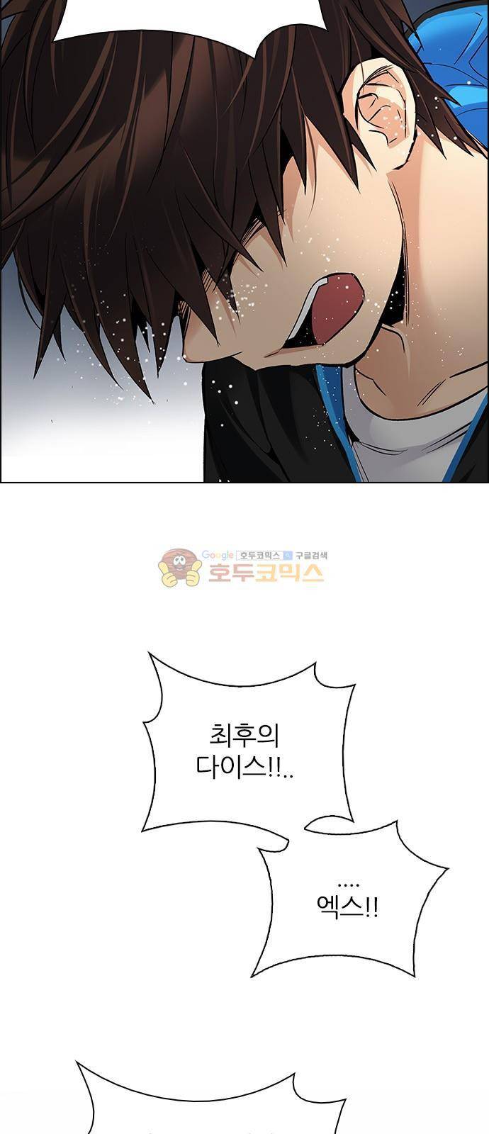 다이스 245화 9