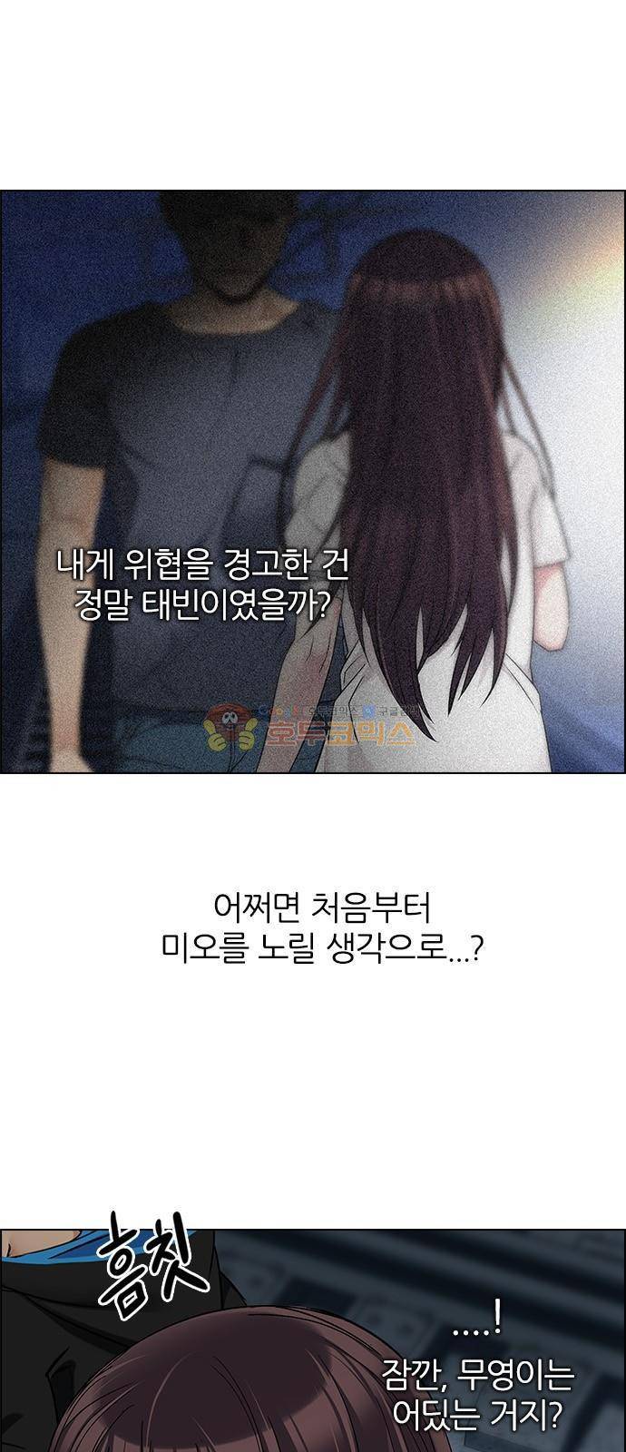 다이스 245화 12