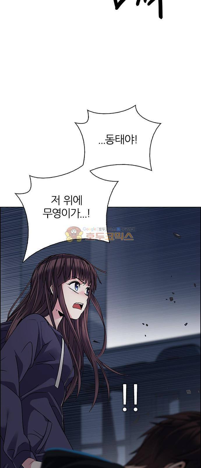 다이스 245화 14
