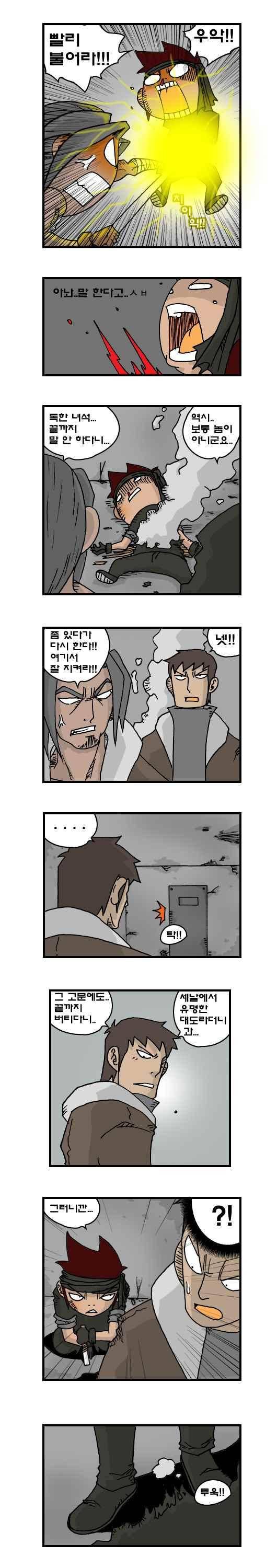 히어로메이커 140화 3