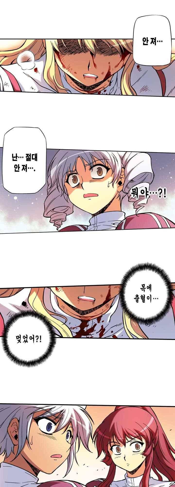 프리징 컬러 에디션 58화 3