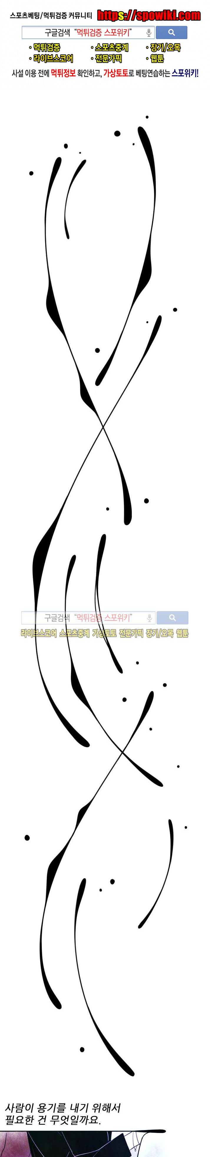 비터스위트 31화 1