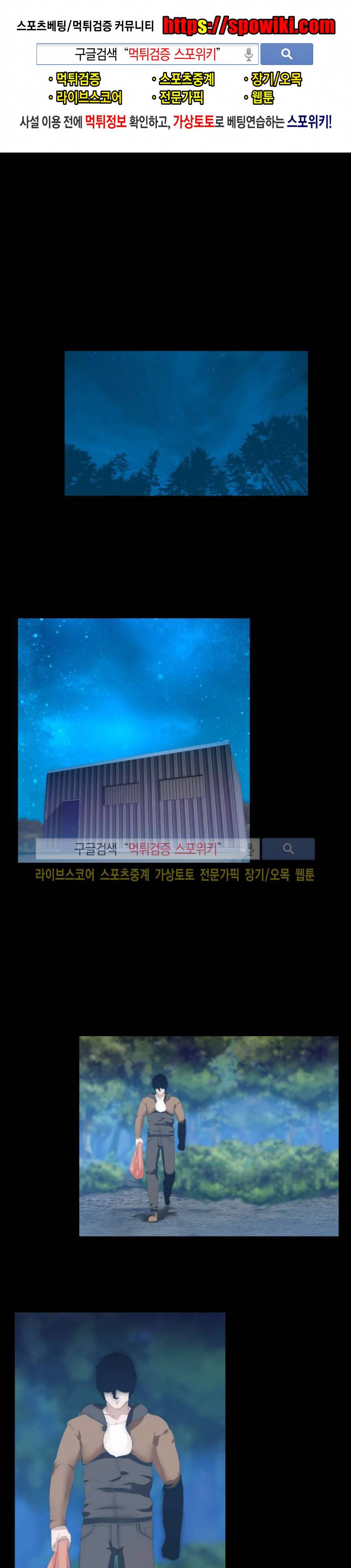 컨테이너 맨 9화 1