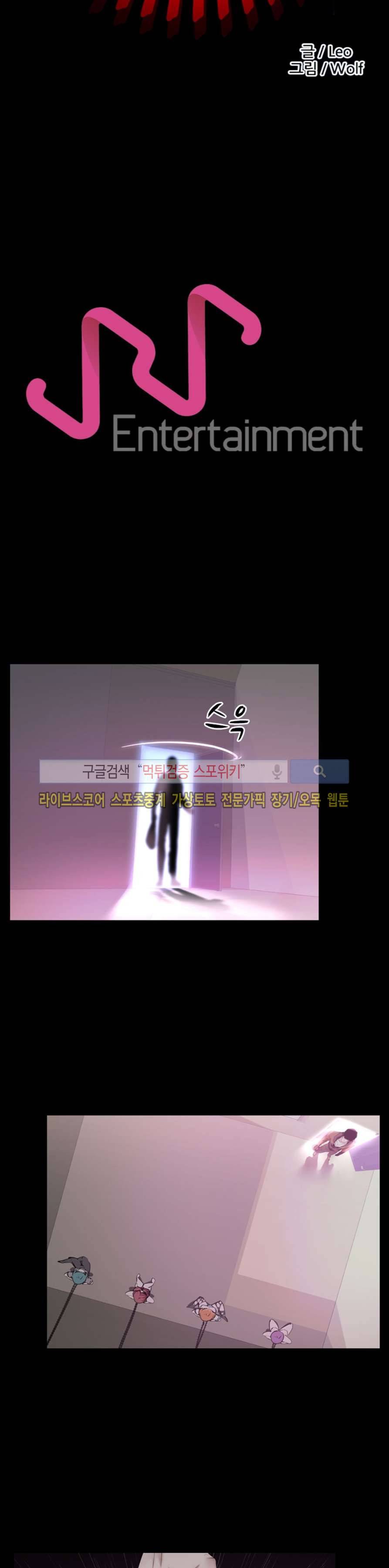 컨테이너 맨 9화 4