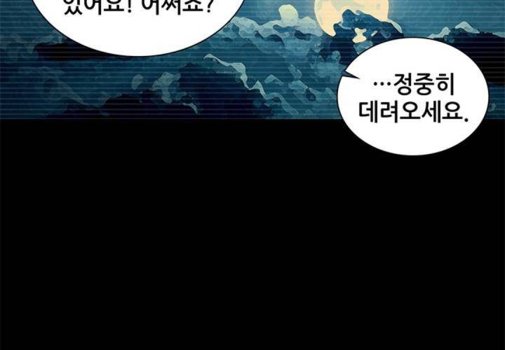 일인지하 192화 5
